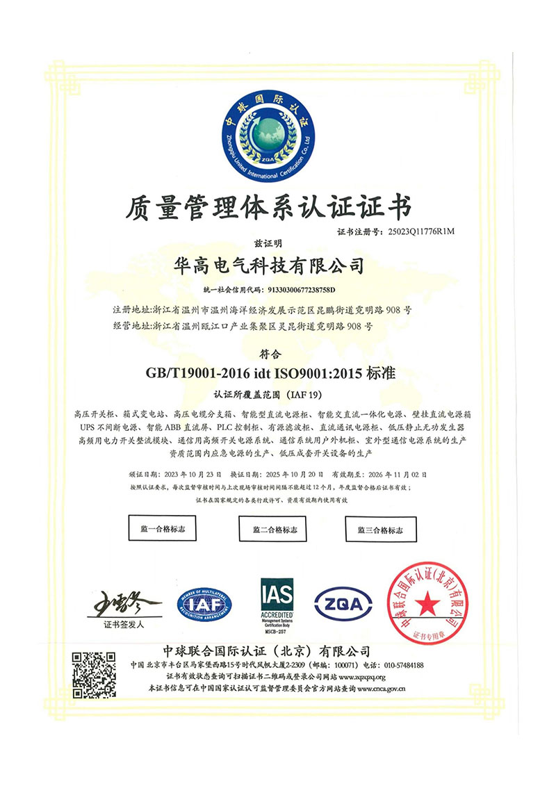 ISO 9001